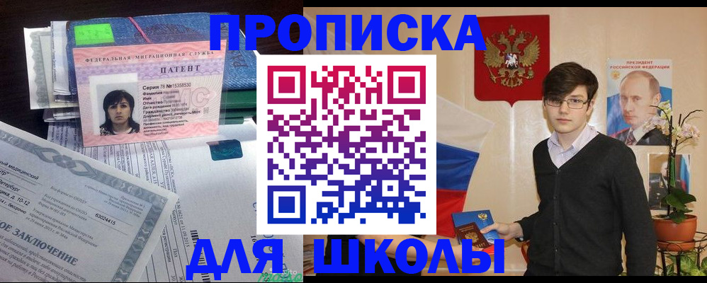 прописка паспорт в Ленинградской области