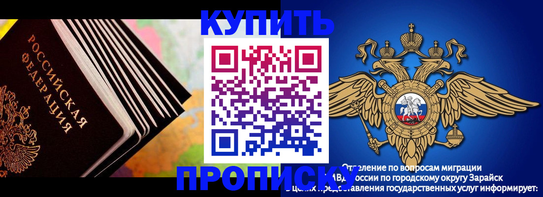 временная регистрация купить в Ленинградской области