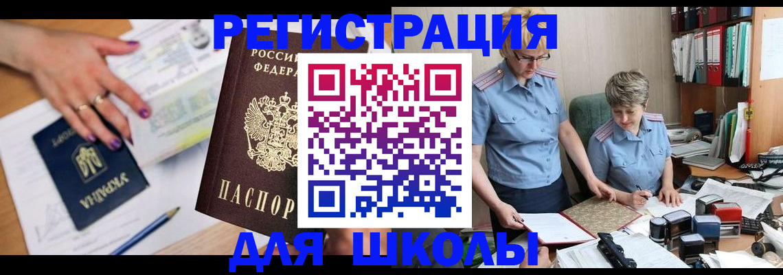 временная регистрация адрес в Ленинградской области