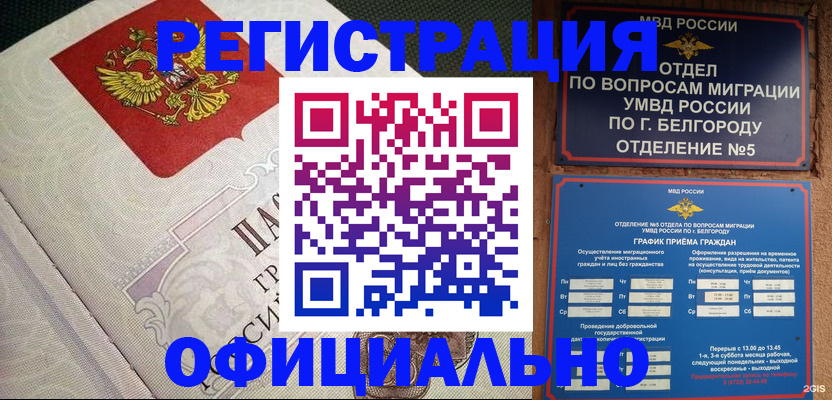 временная регистрация законно в Ленинградской области